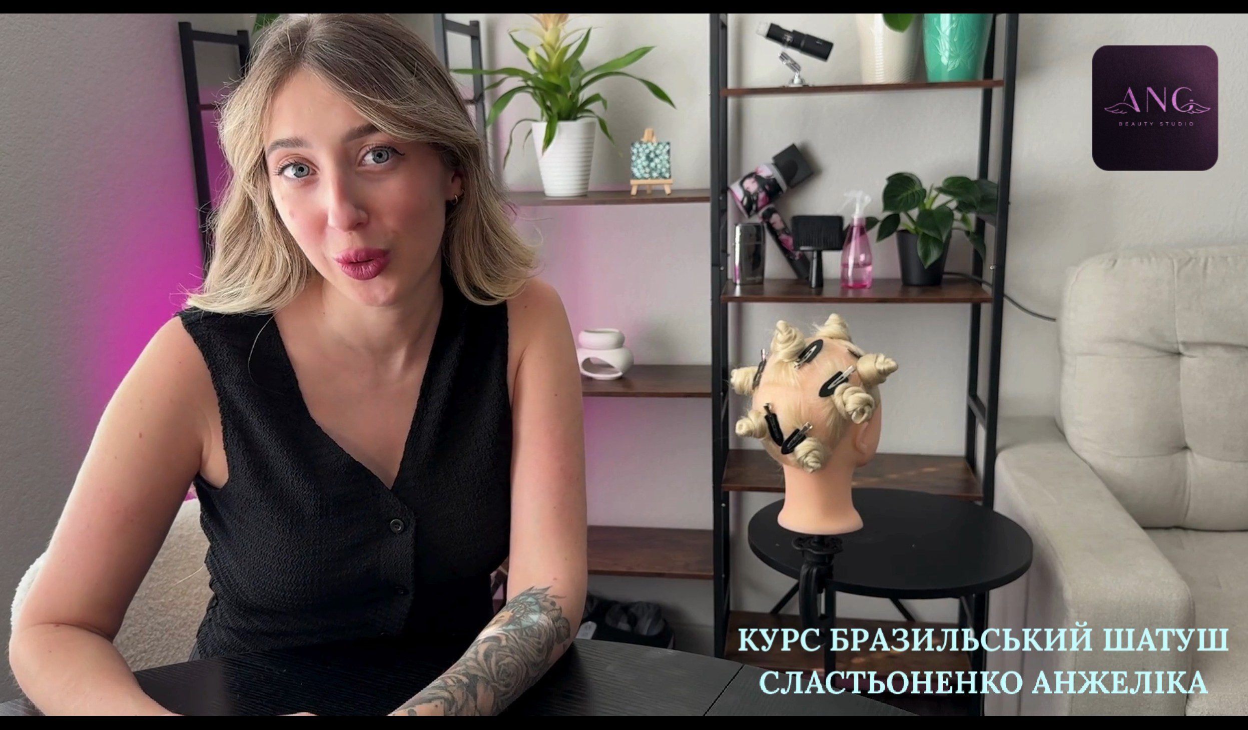 1 Бразильський шатуш