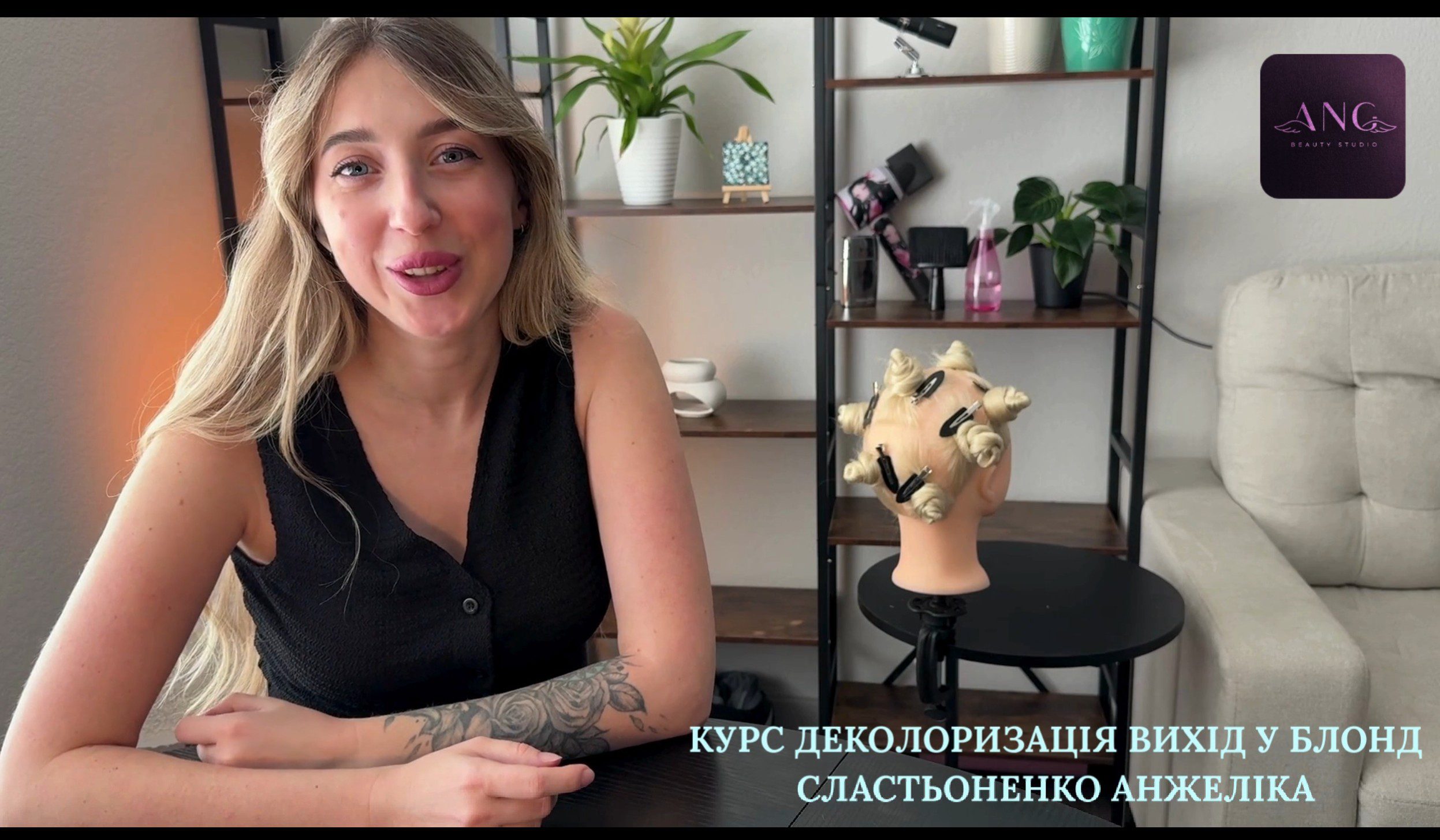 1 Деколоризація вихід в блонд