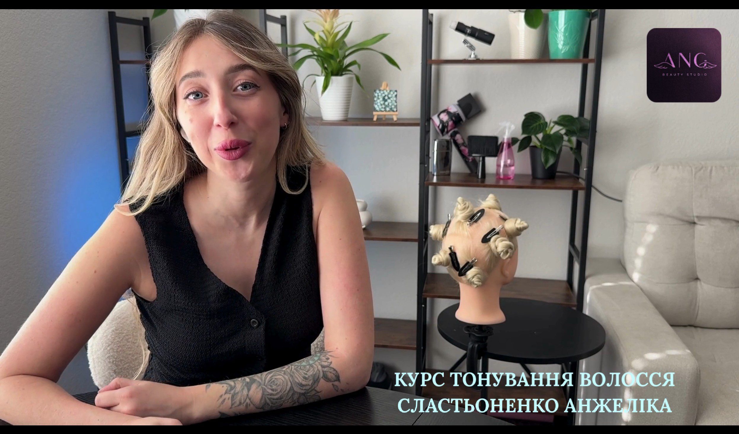 1 Тонування волосся