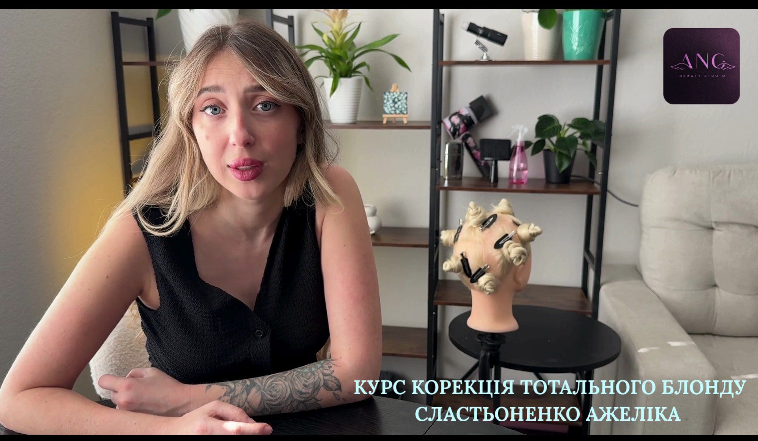 1 корекція тотального блонду