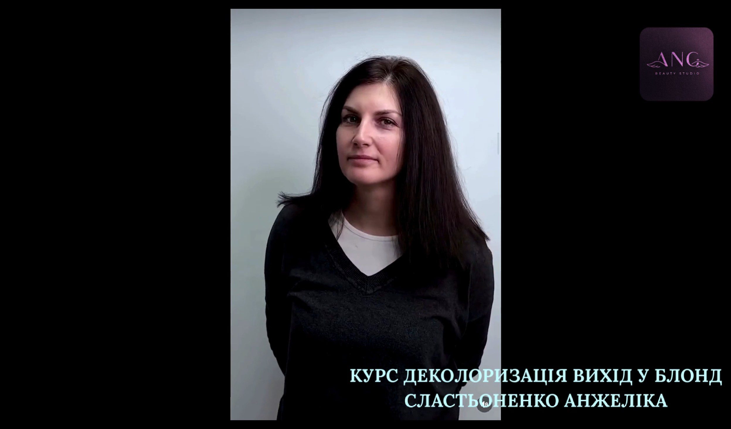 2 Деколоризація вихід в блонд