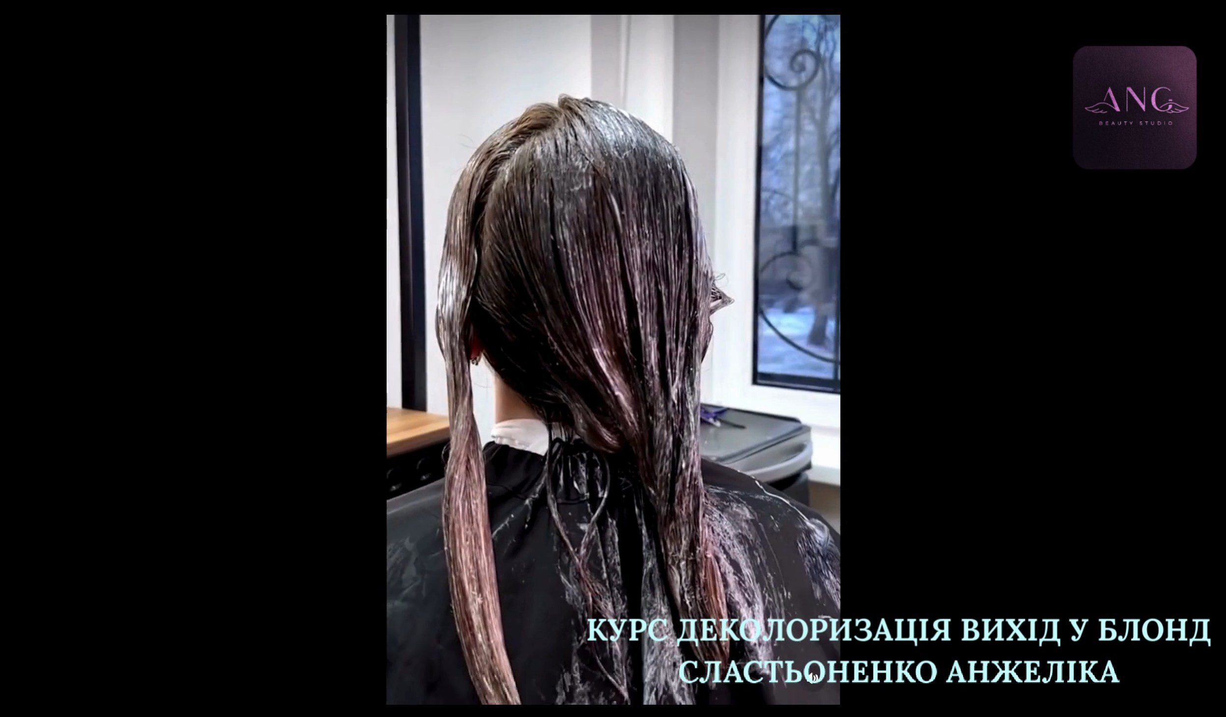 3 Деколоризація вихід в блонд