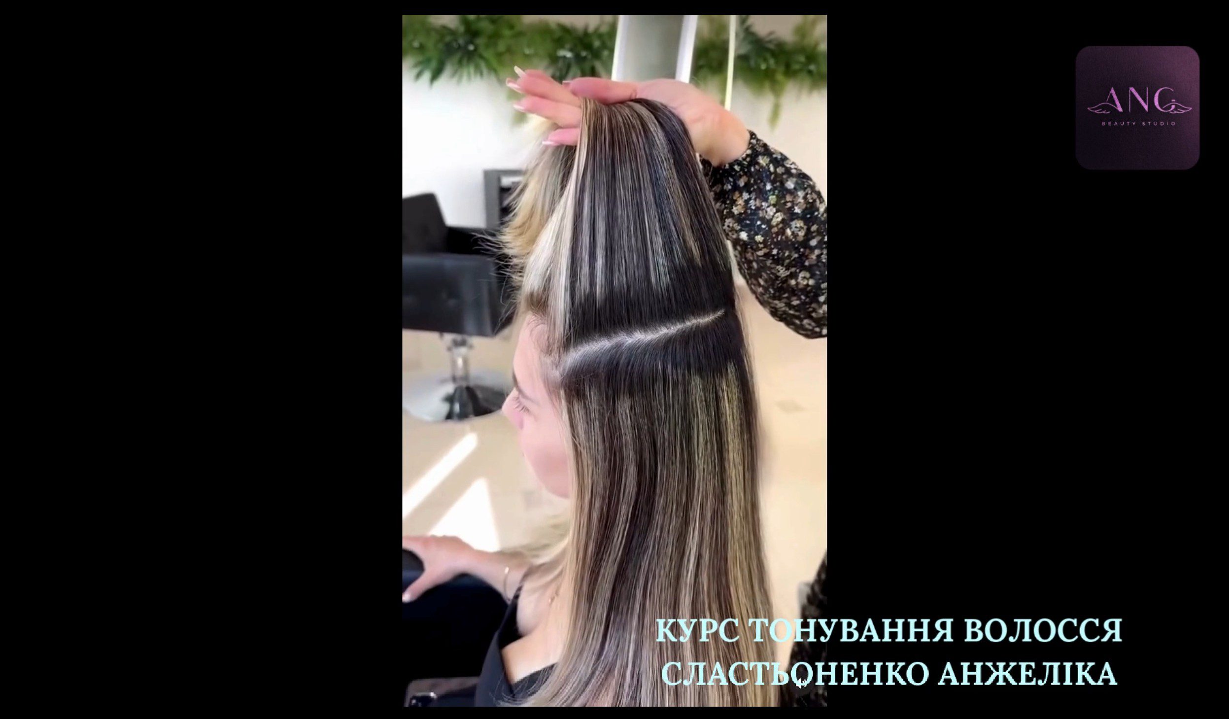 5 Тонування волосся